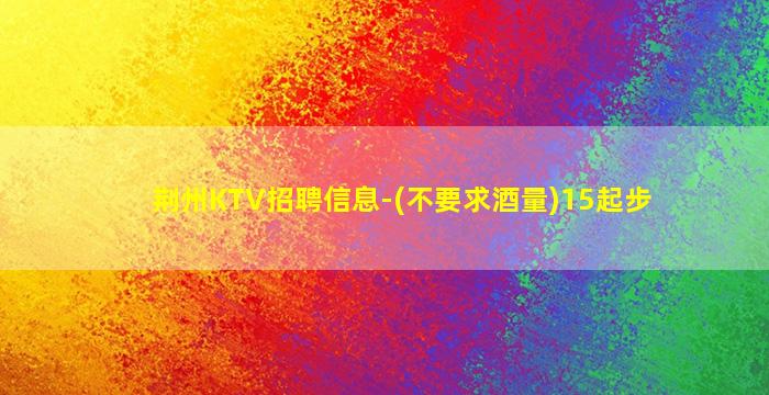 白银夜总会招聘